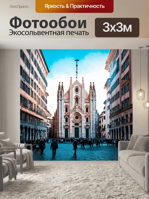 Фотообои город в стиле двойная экспозиция с миланом, где знаменитый собор наложен на современные архитектурные линии