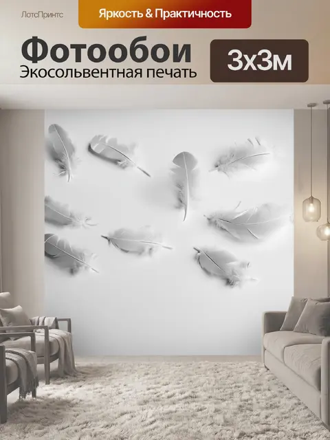 Фотообои создайте изображение с изящными белыми перьями, разбросанными по белому фону