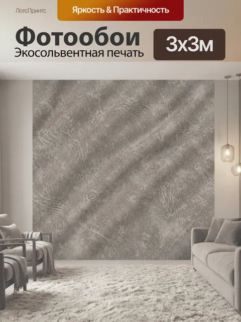 Фотообои Серый текстурный мраморный рельеф