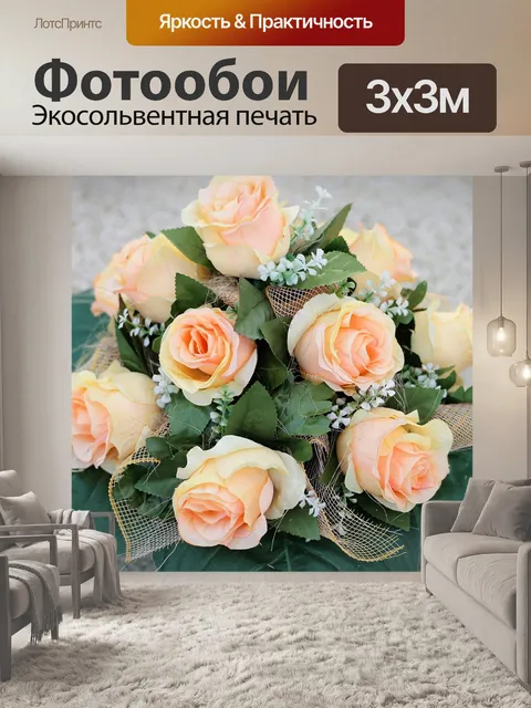 Фотообои Красочные искусственных роз