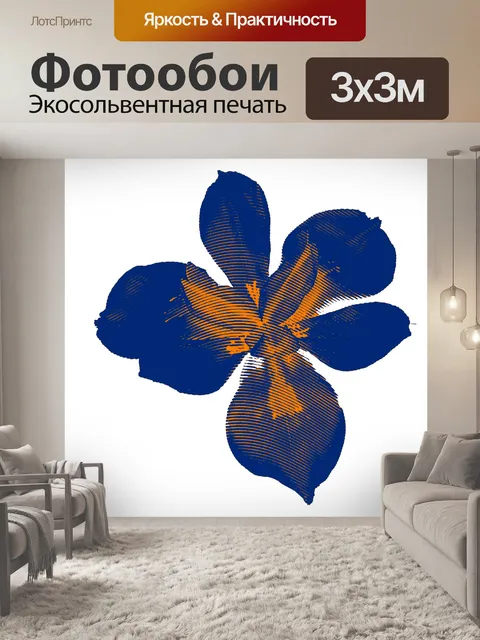 Фотообои Темно-синяя лилия