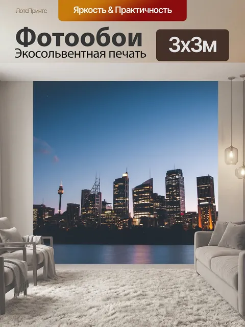 Фотообои Здания