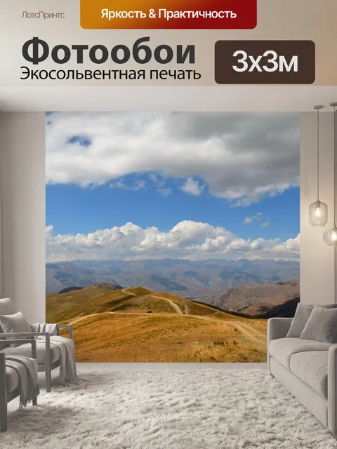 Фотообои Восточной части черного моря