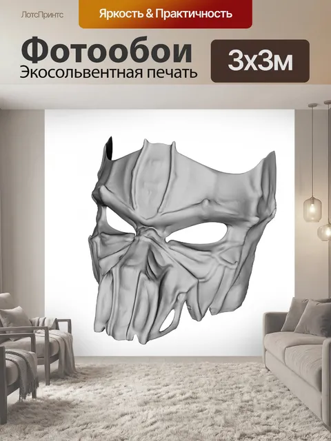 Фотообои серая маска
