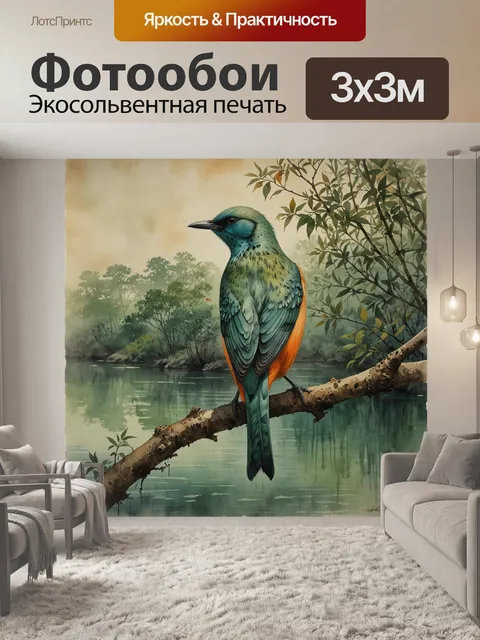 Фотообои акварельное изображение птицы
