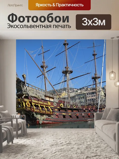 Фотообои Италия