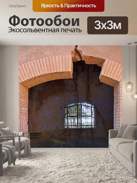 Фотообои Дверь
