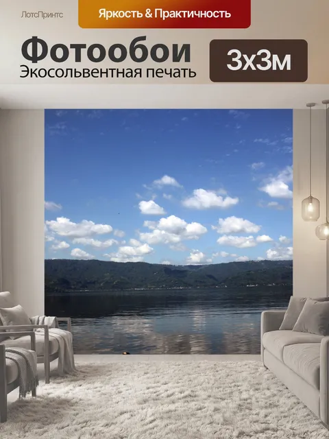 Фотообои облака 2