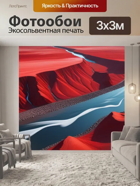 Фотообои красный пейзаж с рекой легкий