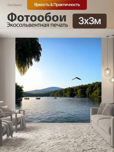 Фотообои тропическое озеро, леса и горы вдалеке, лодки на спокойной воде, вечернее солнце отражается в озере, птицы…