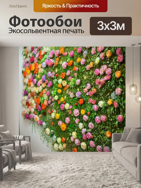 Фотообои цветы в стиле эдгар дега, с элементами натурального окружения, как будто цветы растут прямо на стенах