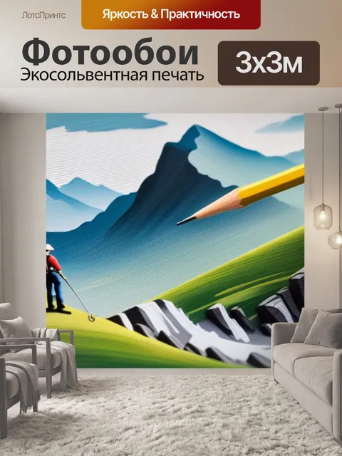 Фотообои пейзаж с стаффажем это