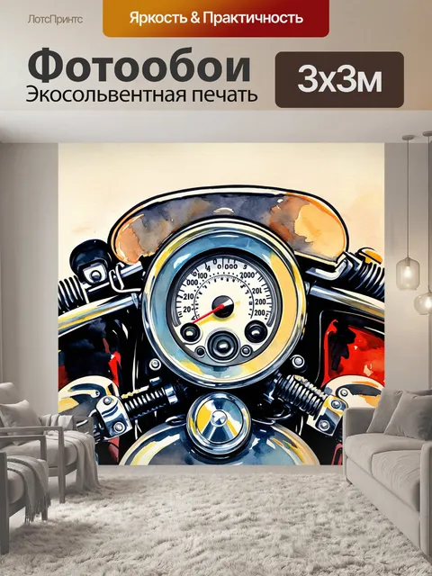 Фотообои панель управления для винтажного мотоцикла, с элементами ручной работы и антикварными индикаторами