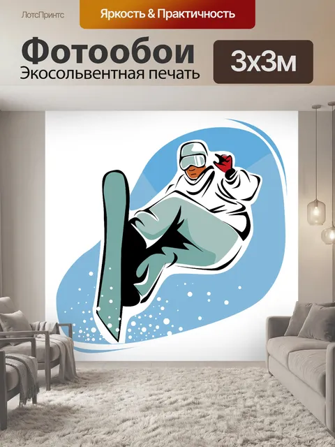 Фотообои Спорт