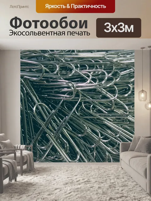 Фотообои Фон скрепки