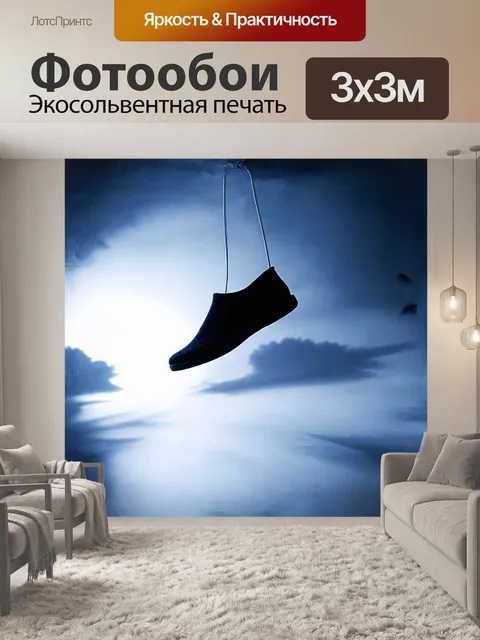 Фотообои тапочка, зависшая в воздухе, словно на мгновение застывшая в особом танцевальном движении
