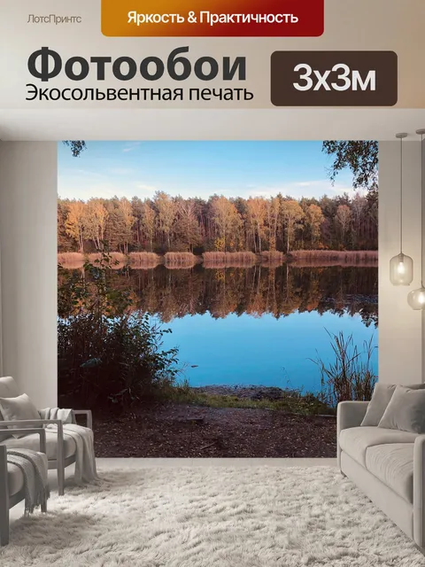 Фотообои Зеркала