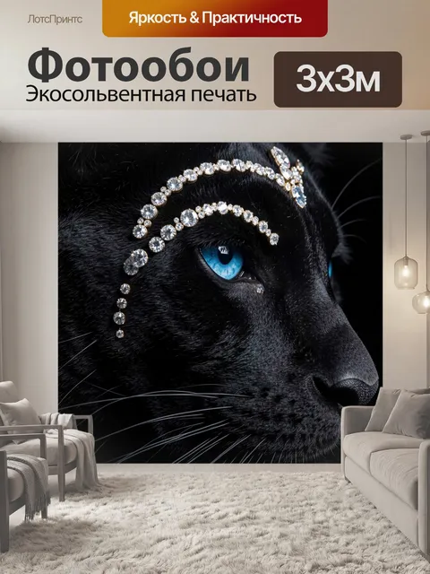 Фотообои Черный кот с голубыми глазами