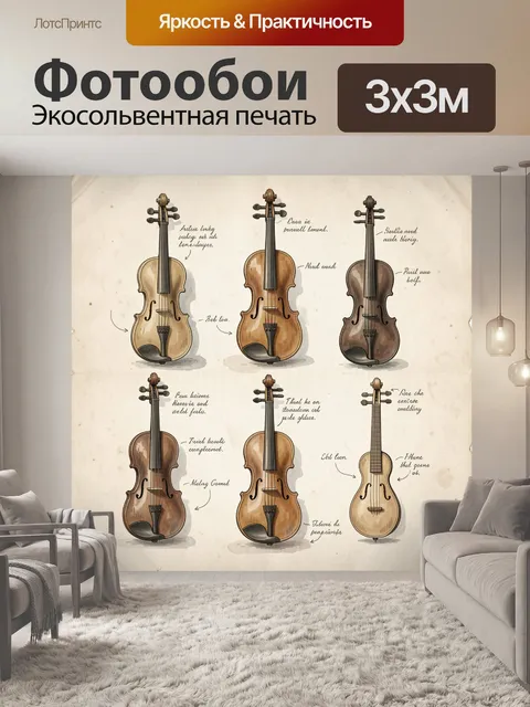 Фотообои Старинные скрипки с эскизными пометками