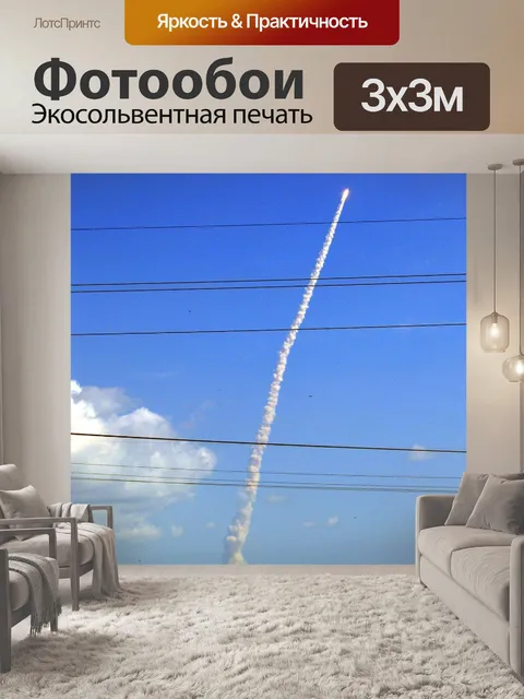 Фотообои Ракета