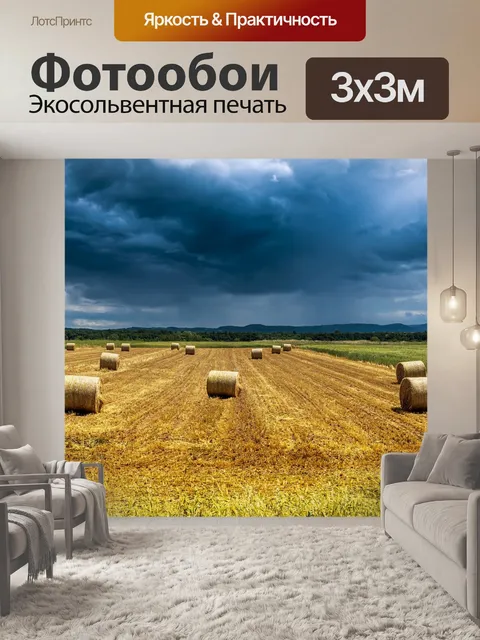 Фотообои Небо