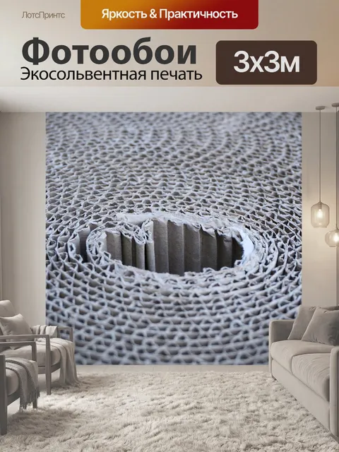 Фотообои Гофрированный картон