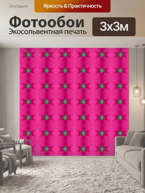 Фотообои Розовый фон 2015 г. (21)