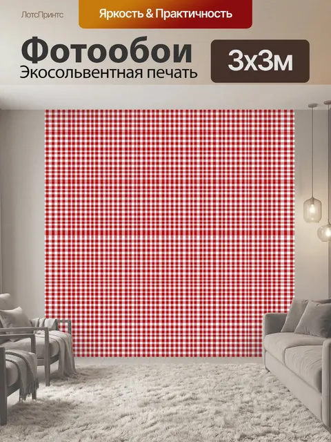 Фотообои Красно-белая клетка в стиле кантри