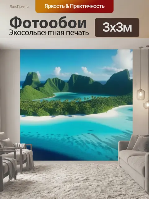 Фотообои солнце, светящее на райские острова