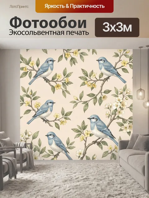Фотообои Голубые птицы на ветках