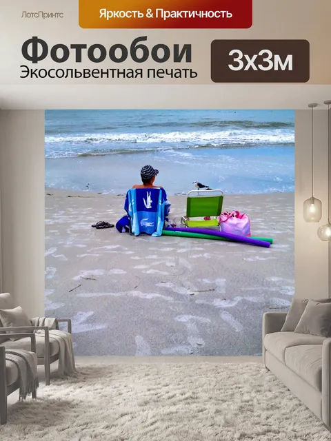 Фотообои Океан
