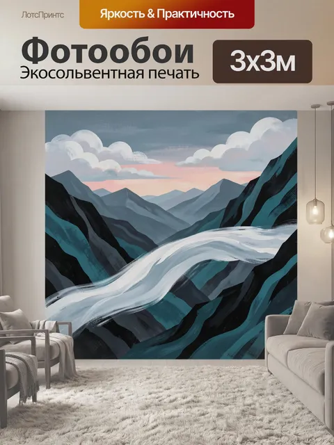 300 × 300 см · Экосольвентная печать