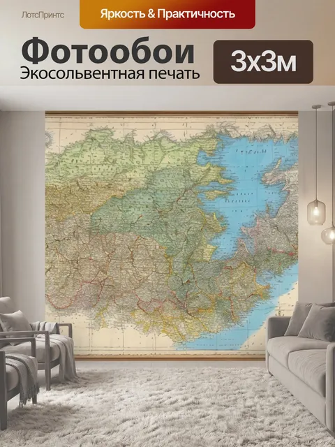 Фотообои с картой россии