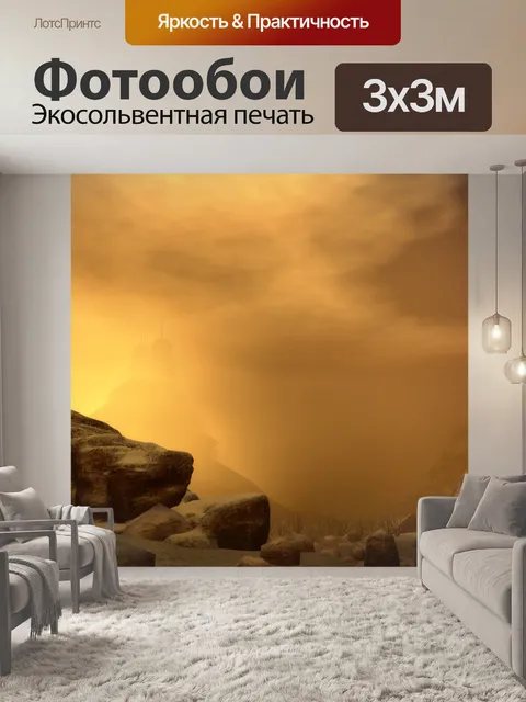 Фотообои Realm мечты 17