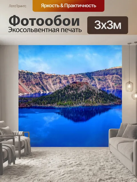 Фотообои Горы