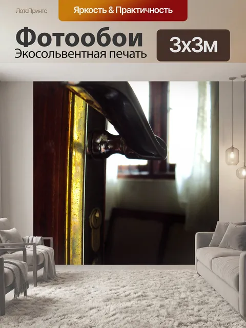 Фотообои золотой замок