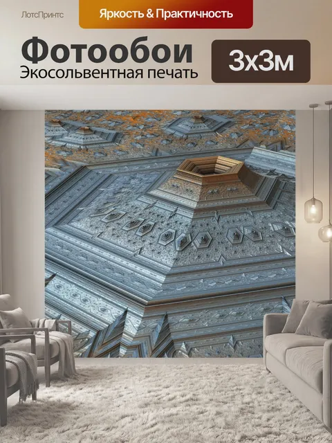 Фотообои фрактальный город