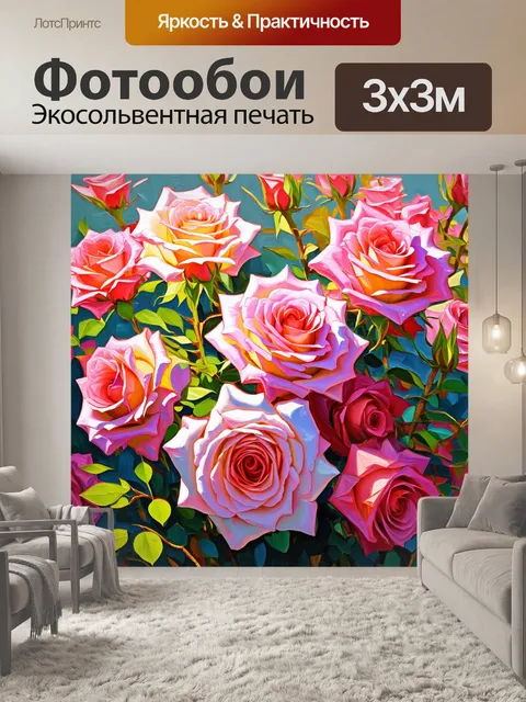 Фотообои розы в стиле импрессионизм, нежная палитра, истонченные линии и формы, кристальная прозрачность, воздушность