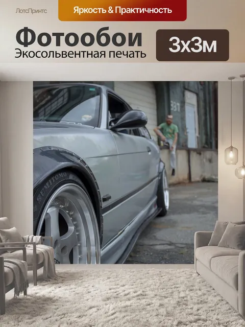 Фотообои Bmw