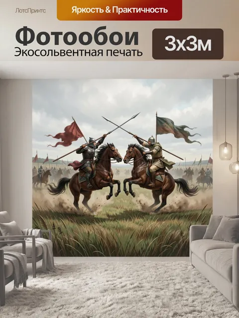 Фотообои Средневековый конный поединок с копьями