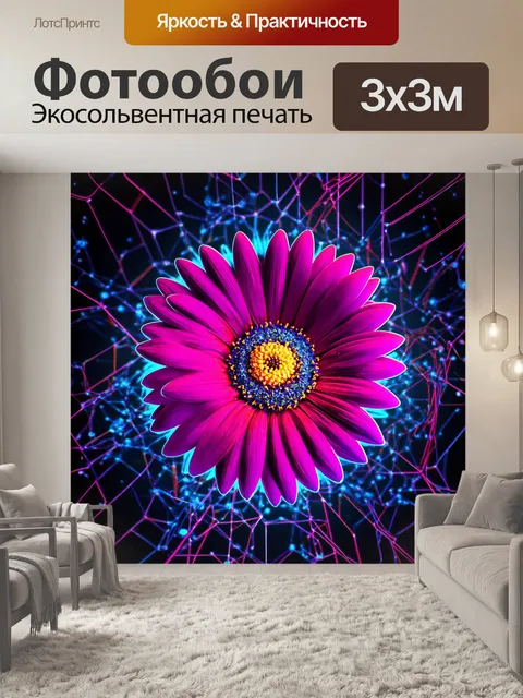 Фотообои цветы в стиле киберпанк с цветами, интегрированными в цифровую сеть, создающей ощущение технологичности