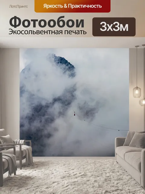 Фотообои Природа