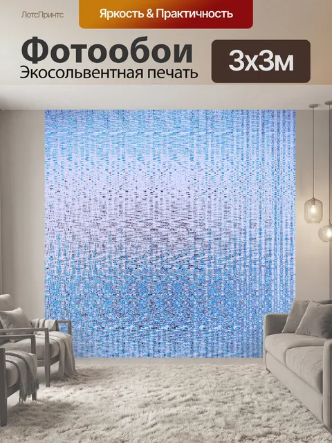 Фотообои диффузный голубой и светло-розовый узор