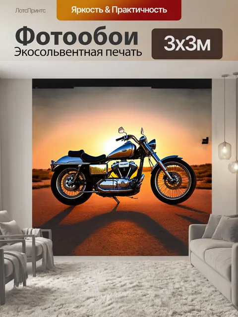 Фотообои мотоцикл "триумф" стоит на фоне величественного заката