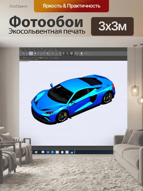 Фотообои спортивная машина, вид сверху, изображенная в стиле компьютерной графики