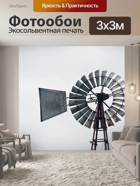 Фотообои вид колеса мельницы на сером фоне