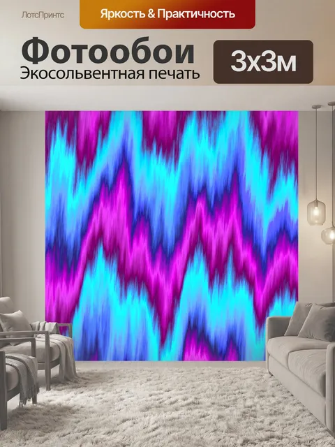 Фотообои Фэнтези 1