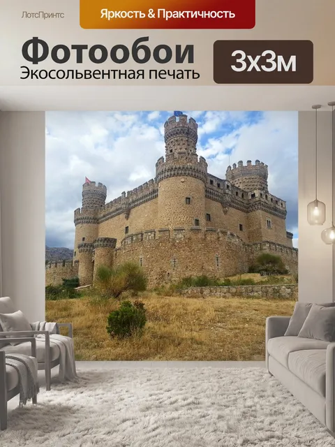 Фотообои Замок