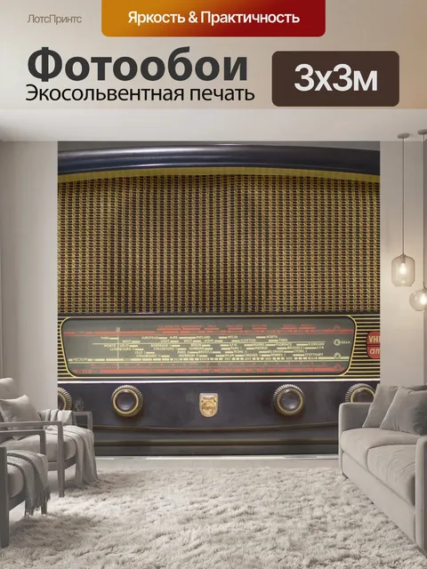 Фотообои Старый