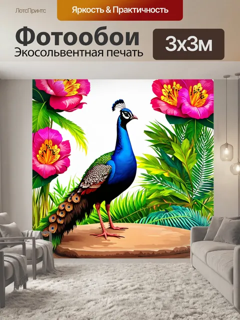 Фотообои в зоопарке с экзотическими растениями